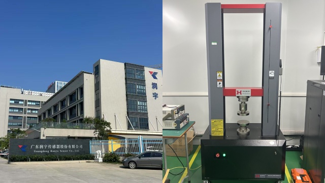 廣東潤宇傳感器股份有限